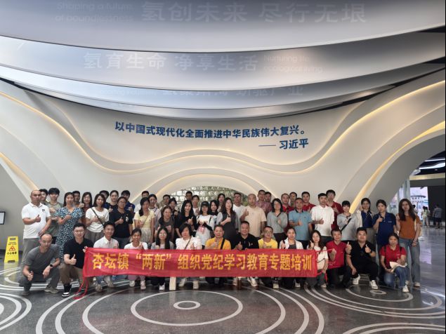 杏壇鎮(zhèn)“兩新”組織黨紀學(xué)習(xí)教育（南海）專題活動